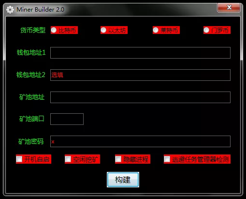 黑客流 零基础数字货币挖矿玩法【附软件】