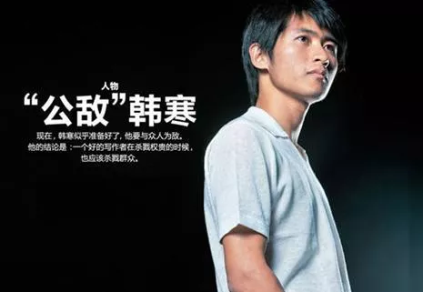 韩寒经典励志语录大全