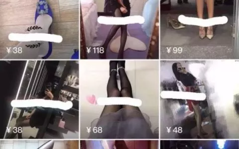 原味丝袜二手内裤共享经济遭桃色挑衅