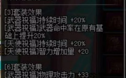 当一个安逸的辅助！圣骑士进军安徒恩速成装备