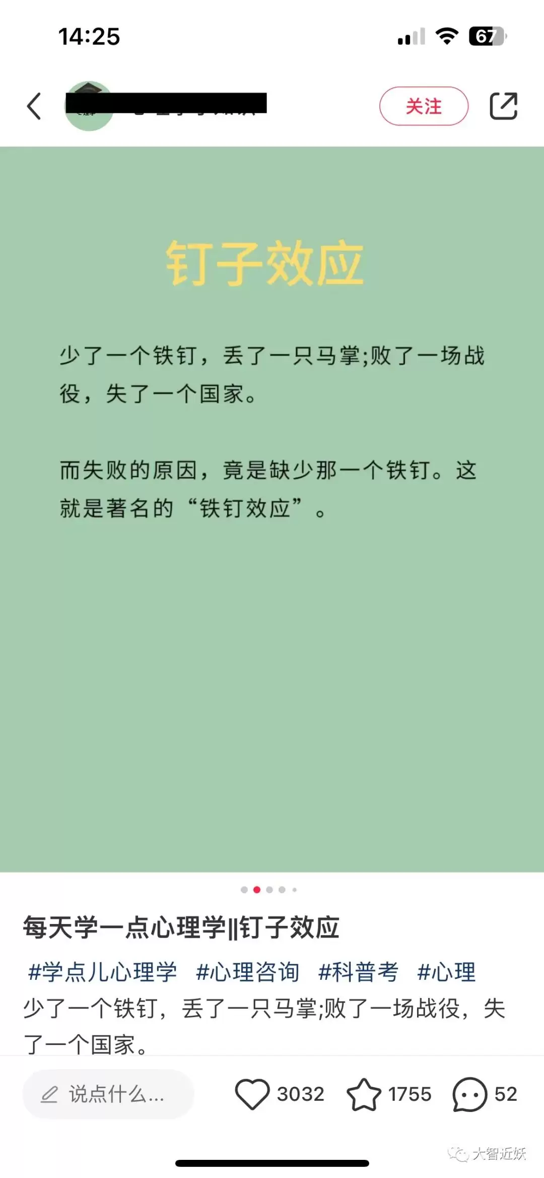 2026 小白短视频涨粉技巧无敌短平快