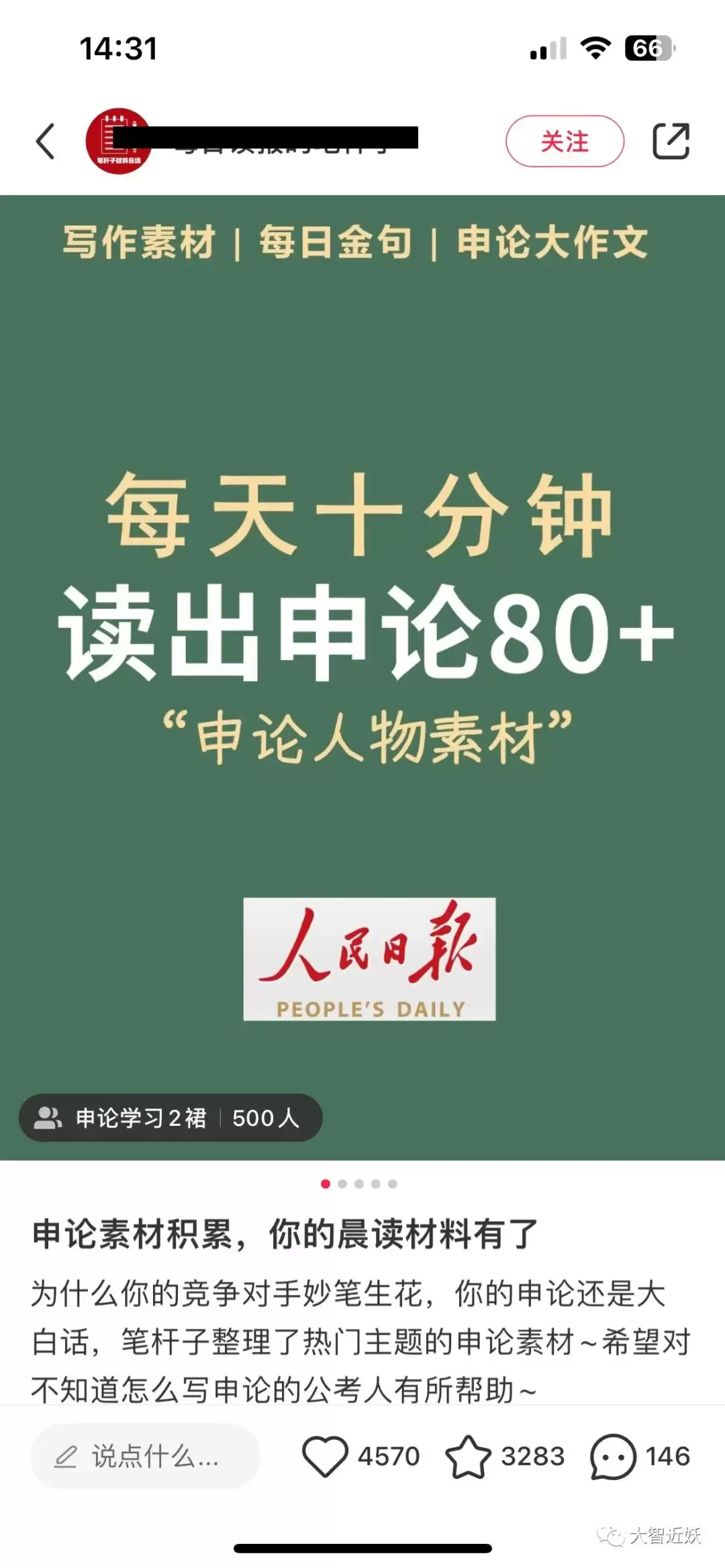 2026 小白短视频涨粉技巧无敌短平快