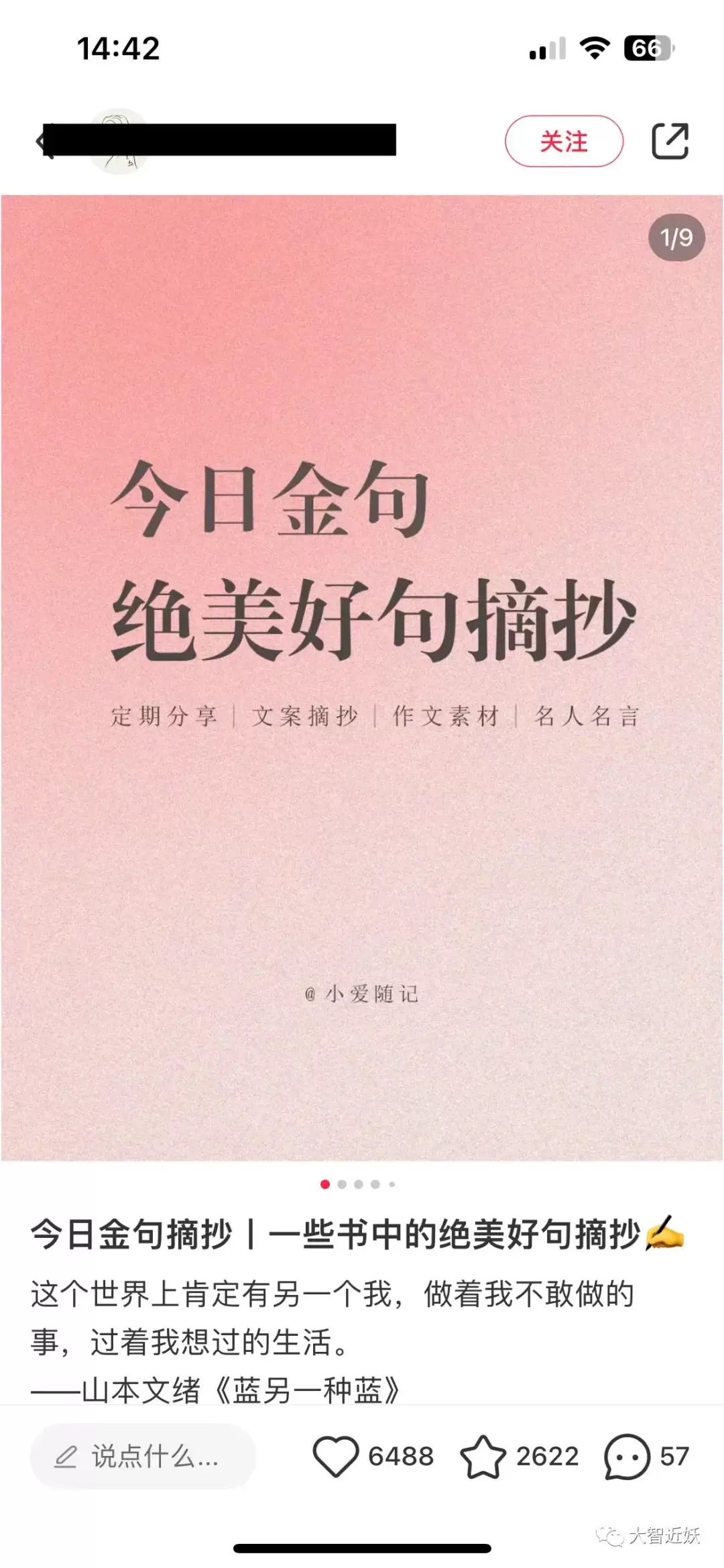 小白短视频涨粉技巧无敌短平快