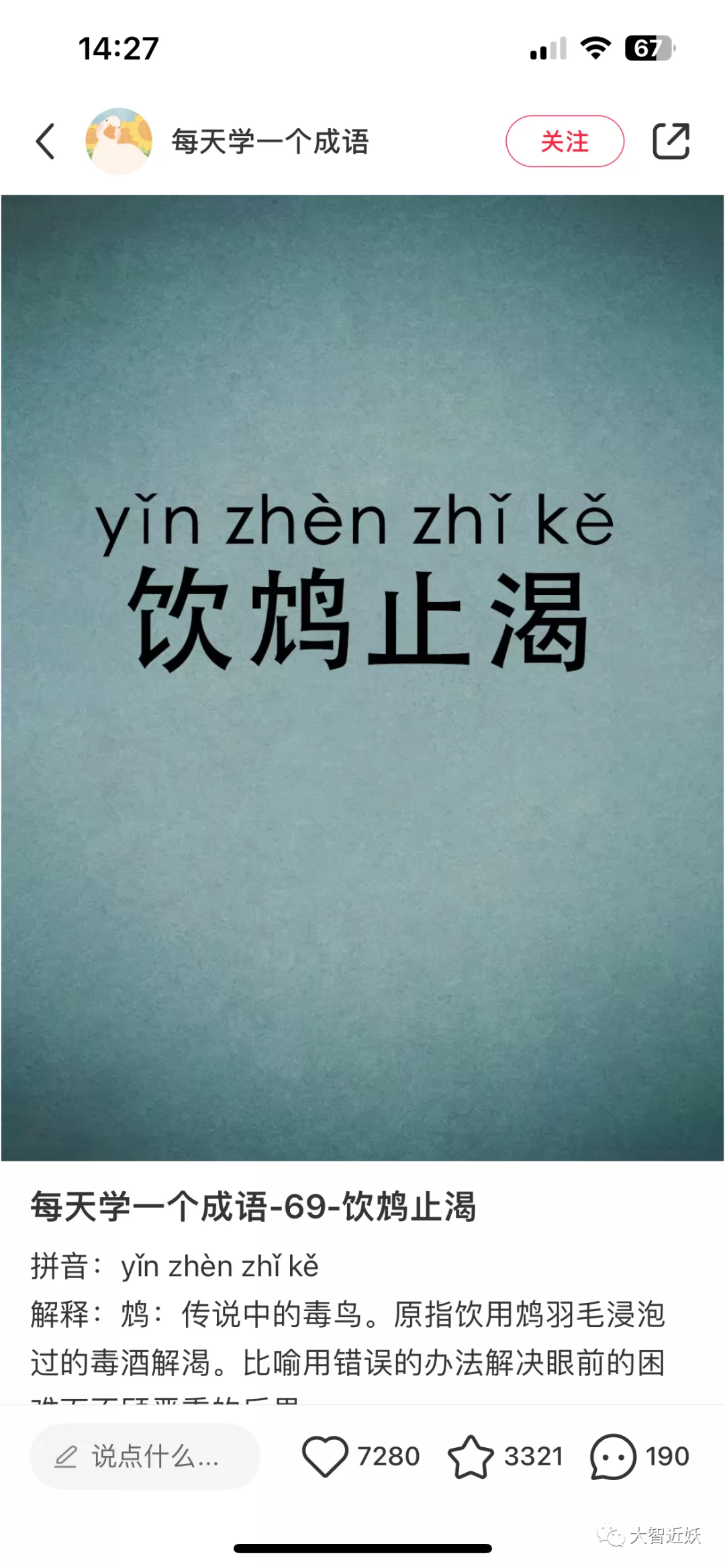 2026 小白短视频涨粉技巧无敌短平快