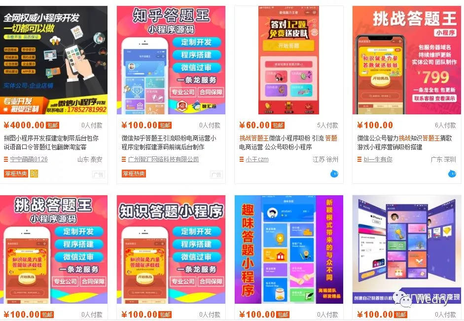 红利拆分，变成人人可做的风口，一天五位数不再是梦，结尾送福利！ 7