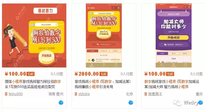 红利拆分，变成人人可做的风口，一天五位数不再是梦，结尾送福利！ 9