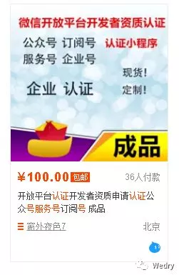 红利拆分，变成人人可做的风口，一天五位数不再是梦，结尾送福利！ 15
