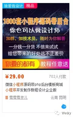 红利拆分，变成人人可做的风口，一天五位数不再是梦，结尾送福利！ 4