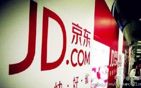 途牛与京东合作再提速 独家运营京东旅行火车票频道