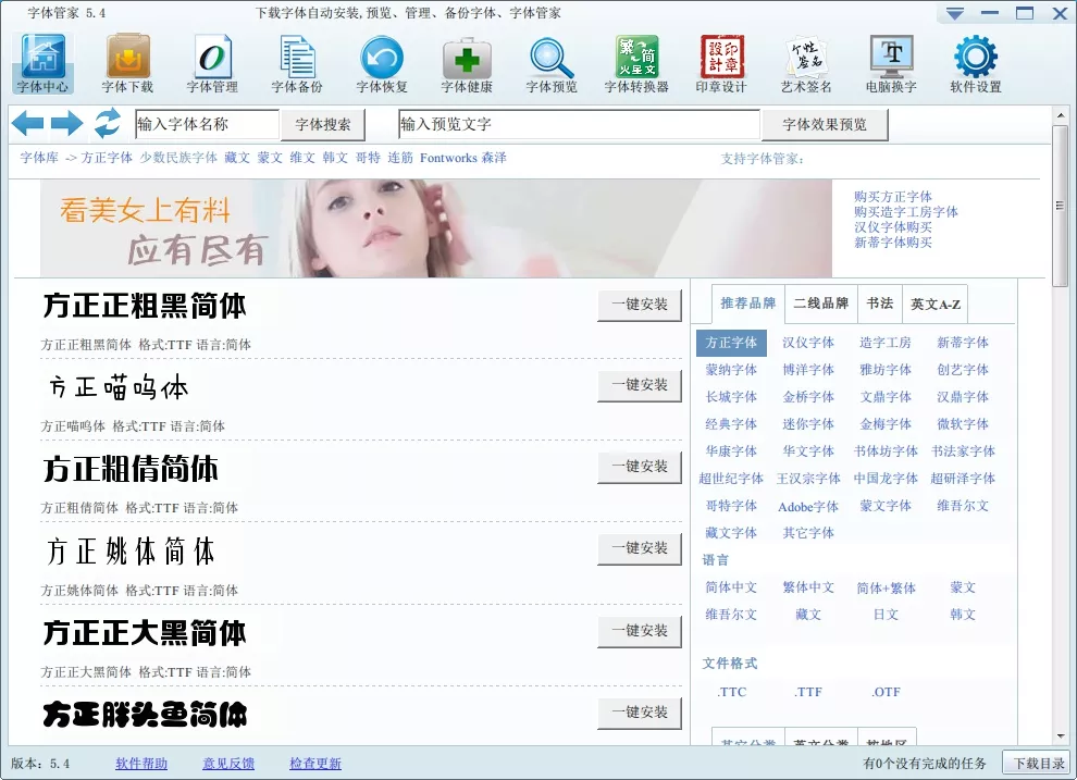 干货！有这3款字体下载与管理软件好设计不求人实用高效 6