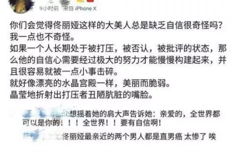 佟丽娅爸爸被指直男癌怒怼网友比渣老公更可怕的是直男癌父母