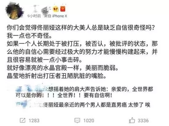佟丽娅爸爸被指直男癌怒怼网友比渣老公更可怕的是直男癌父母