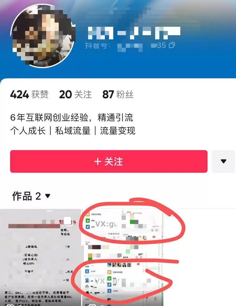2026 最新抖音引流指南