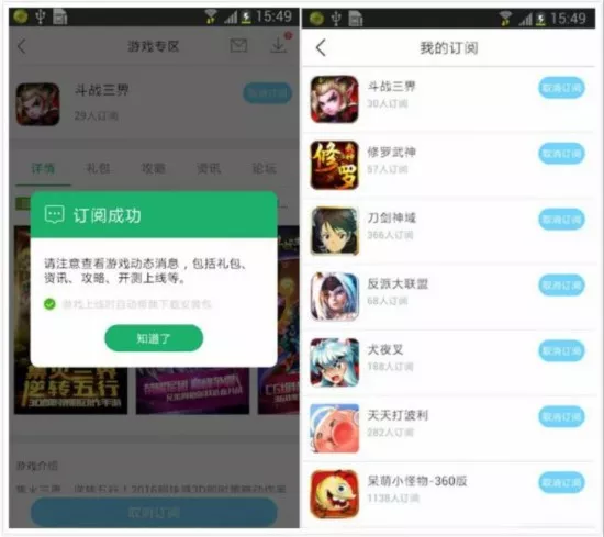 360游戏大厅：无包也可获首页推荐专区很关键