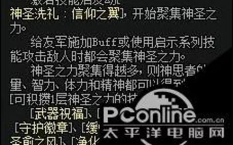 DNF游戏攻略 DNF游戏奶爸混团攻略大全