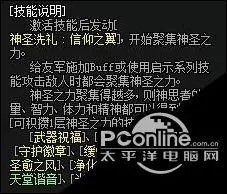 DNF游戏攻略 DNF游戏奶爸混团攻略大全 1