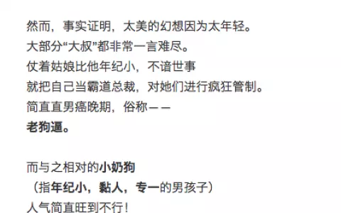 要说杠精直男癌圣母婊你们一个都跑不了