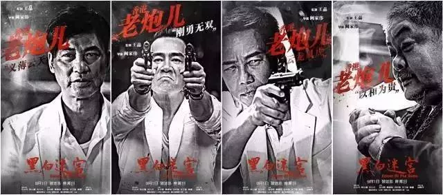 雨天配古惑仔回忆杀《黑白迷宫》超棒！ 3