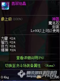 当一个安逸的辅助！圣骑士进军安徒恩速成装备 2