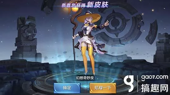 王者荣耀王昭君新皮肤丝袜遭吐槽 换颜色后性感到爆 6