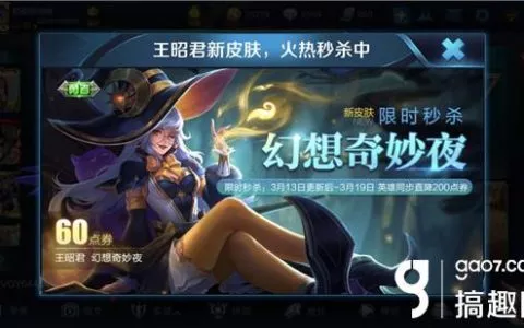 王者荣耀王昭君新皮肤丝袜遭吐槽 换颜色后性感到爆