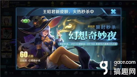 王者荣耀王昭君新皮肤丝袜遭吐槽 换颜色后性感到爆 1