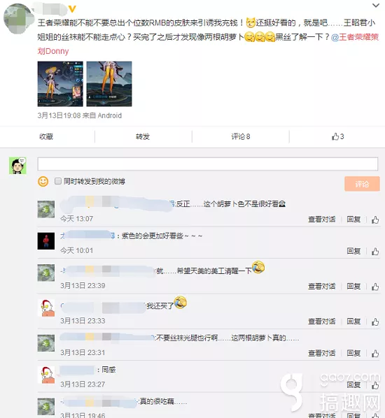 王者荣耀王昭君新皮肤丝袜遭吐槽 换颜色后性感到爆 5