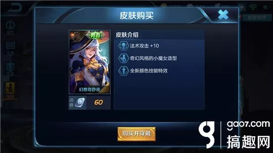 王者荣耀王昭君新皮肤丝袜遭吐槽 换颜色后性感到爆 2