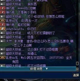 dnf是谁给了奶爸这大的权力动不动就开喷2千体就想上天！ 6