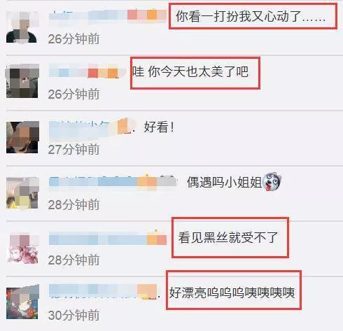 1网友说徐娇穿黑丝袜变御姐镜子P变形了 4