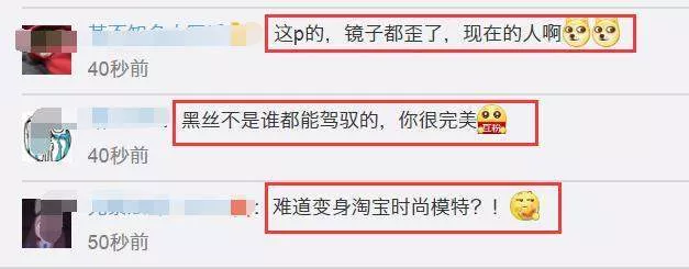 1网友说徐娇穿黑丝袜变御姐镜子P变形了 7