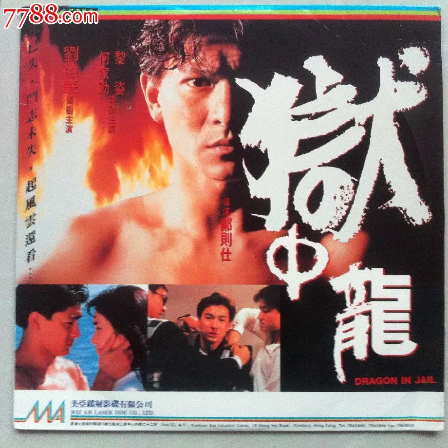 三打白骨精》开机 香港第一反派程东火线加盟 1