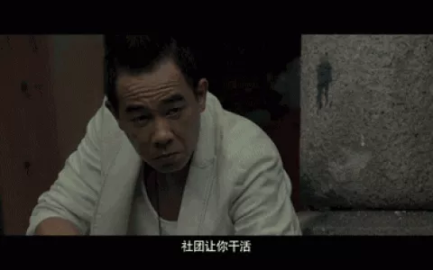 提档831！陈小春任达华义字当头 《黑白迷宫》再现社团纷争