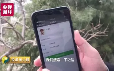 速查！手机里的这款APP能让你的隐私“裸奔”！你安装过吗