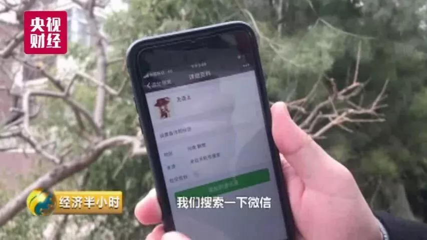 速查！手机里的这款APP能让你的隐私“裸奔”！你安装过吗 1