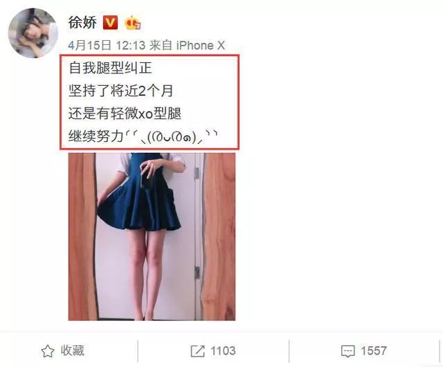 1网友说徐娇穿黑丝袜变御姐镜子P变形了 8