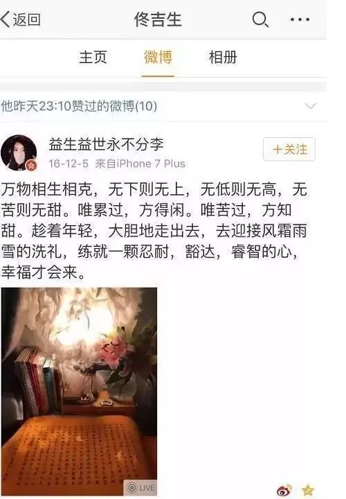 佟丽娅爸爸被指直男癌怒怼网友比渣老公更可怕的是直男癌父母 11