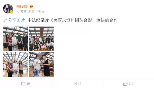 刘晓庆走红毯穿丝袜被嘲笑：总拿“老”讽刺女人这一招不好使了 6