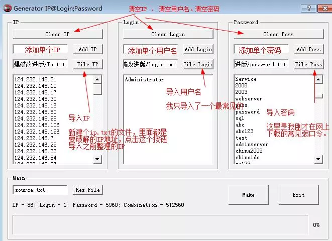 黑客流 零基础数字货币挖矿玩法【附软件】 9