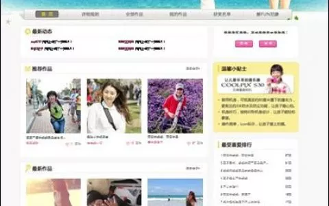 尼康与宝宝树育儿网站携手启动儿童摄影评选活动