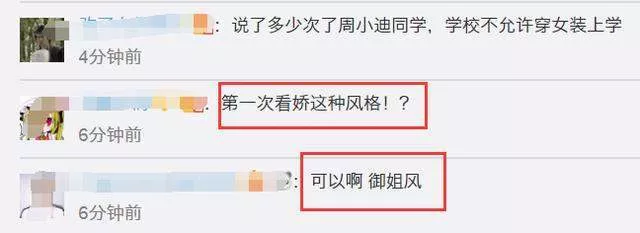 1网友说徐娇穿黑丝袜变御姐镜子P变形了 3