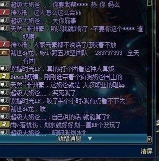 dnf是谁给了奶爸这大的权力动不动就开喷2千体就想上天！