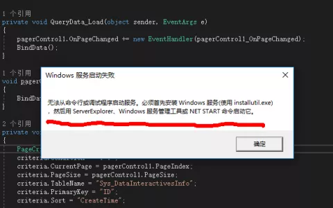 VS2022免附加进程调试Windows服务