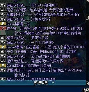 dnf是谁给了奶爸这大的权力动不动就开喷2千体就想上天！