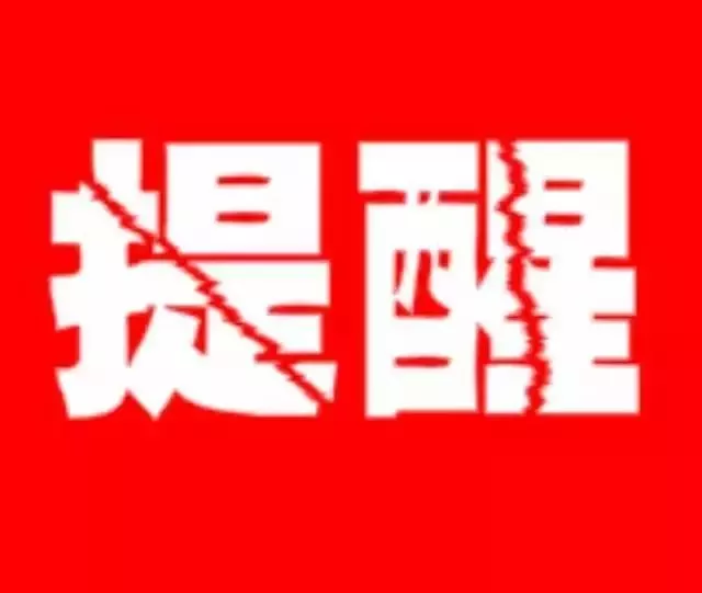 爸爸学“抖音”失手致2岁宝宝头着地脊髓受伤！这些动作千万别模仿！ 2