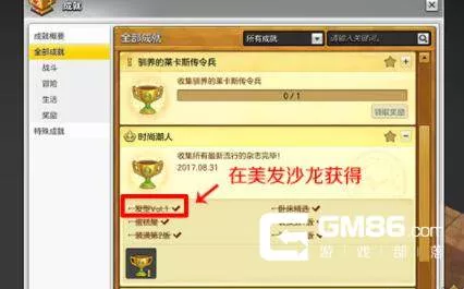 冒险岛2》图书馆大全 故事书成就攻略