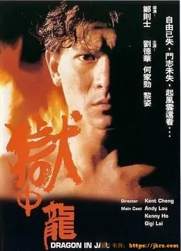 香港演员何家驹病逝 资料背景照片和周润发关系揭秘 1