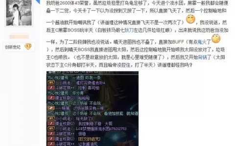 dnf：2600体奶爸打安图恩被暗帝嘲讽现在酱油的脾气都这么大？