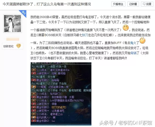 dnf：2600体奶爸打安图恩被暗帝嘲讽现在酱油的脾气都这么大？ 1