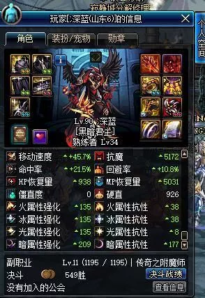 DNF这样的剑宗卢克R里算酱油吗 1 DNF这样的剑宗卢克R里算酱油吗 1